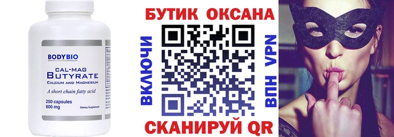 БУТИРАТ BDO  наркотики  MEGA ссылка  Ростов-на-Дону 