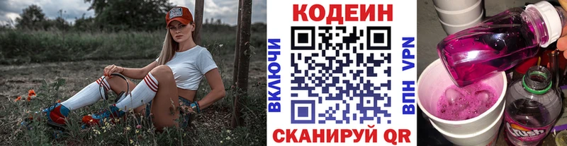 Кодеин Purple Drank  хочу   Ростов-на-Дону 