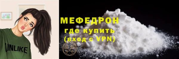 мяу мяу кристалл Вязники