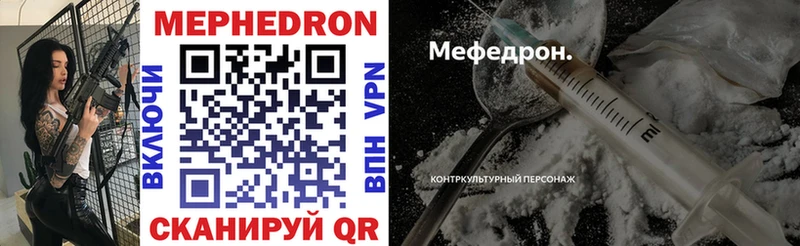 МЕФ мяу мяу  hydra ONION  Ростов-на-Дону 