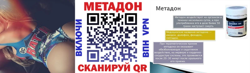 даркнет телеграм  Ростов-на-Дону  МЕТАДОН VHQ 